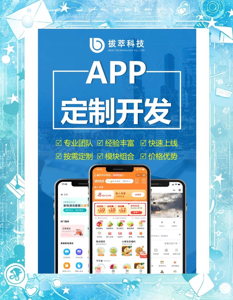 IT外包服务